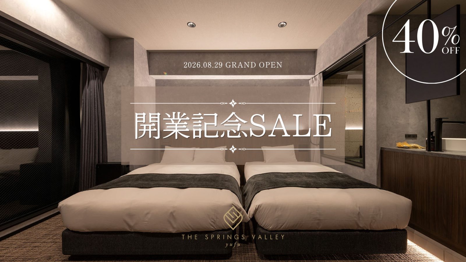 開業記念SALE 40%OFF